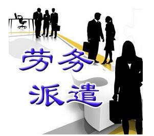 深度解读劳务派遣服务 汇丰人力·薪领航为企业送福利