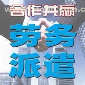 【选择海口劳务派遣|想找专业的劳务派遣,就来南国人力资源开发】,价格,厂家,供应商,经纪、中介