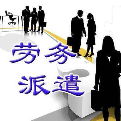 劳务派遣公司如何选？墨哲人力为你解读劳务派遣背后的价值与逻辑