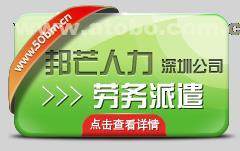 江门劳务派遣热卖促销
